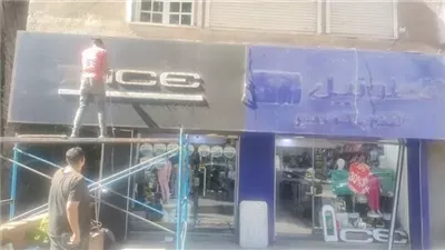 بسبب التراخيص، المرافق تزيل إعلانات إحدى العلامات التجارية بمدينة نصر