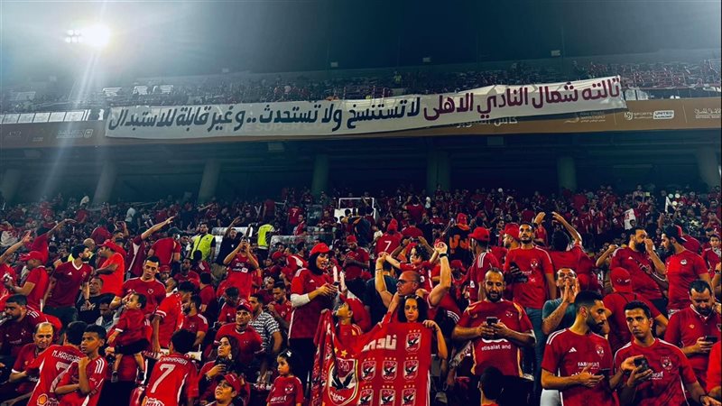 جماهير الأهلي، فيتو