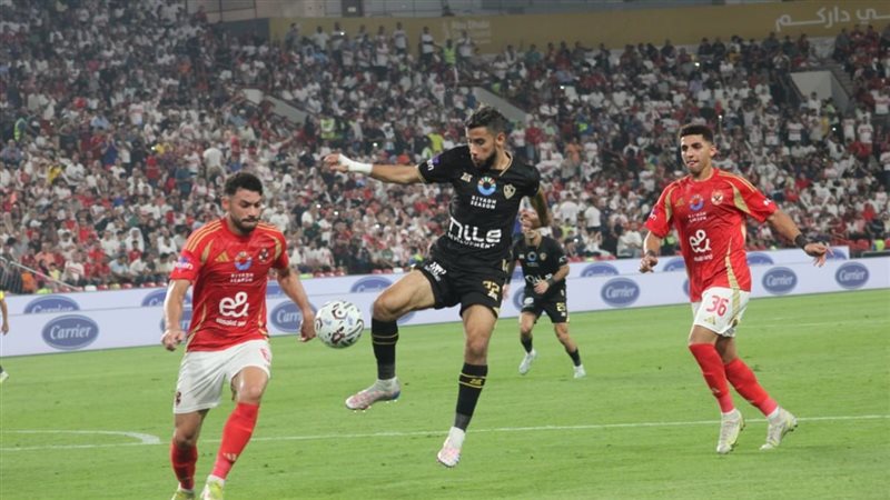 الأهلي والزمالك