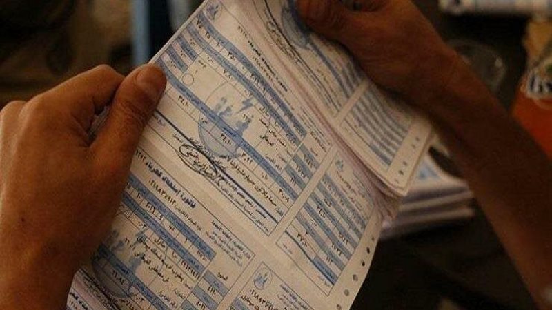 فاتورة الكهرباء 