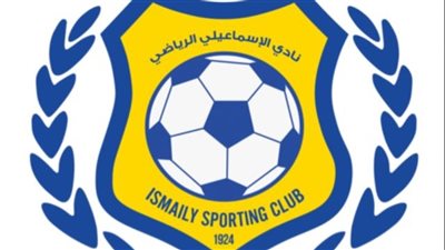 الإسماعيلي يعلن موعد انطلاق اختبارات الناشئين والبراعم