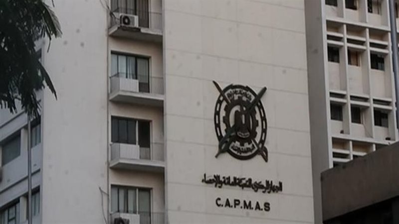 الجهاز المركزى للتعبئة