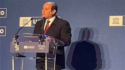  شاهد.. السيسي يشارك في احتفالية منظمة اليونيسكو بمناسبة مرور 75 عاما على تأسيسها