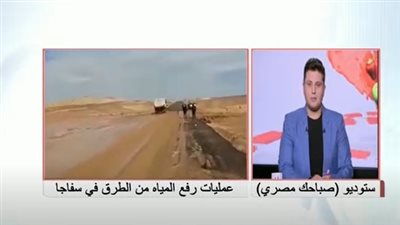  رئيس مدينة سفاجا يكشف استعدادات مواجهة السيول| فيديو 