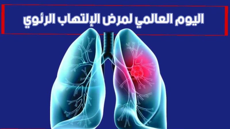لوجو اليوم العالمى