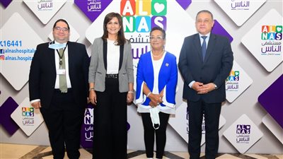 وزیرة الهجرة تشھد توقیع بروتوكول تعاون مع مستشفى الناس