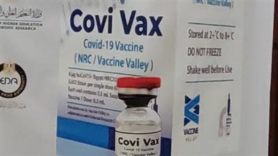 القومي للبحوث يكشف سر تسمية اللقاح المصري كوفي فاكس