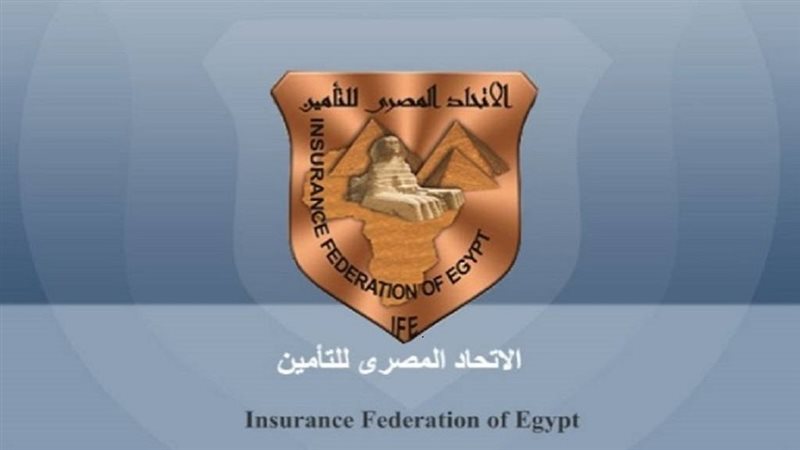 الاتحاد المصرى للتامين