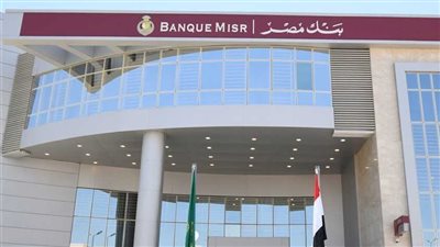 بنك مصر الأفضل في مجال التحول الرقمي وخدمات الصراف الآلي والدفع الالكترونية 