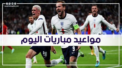 مواعيد مباريات اليوم في تصفيات أفريقيا وأوروبا المؤهلة لكأس العالم