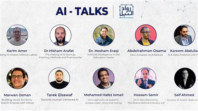 رواد النيل تنظم ورشة عمل حول دور الذكاء الاصطناعي في دعم رواد الأعمال والشركات الناشئة في مصر