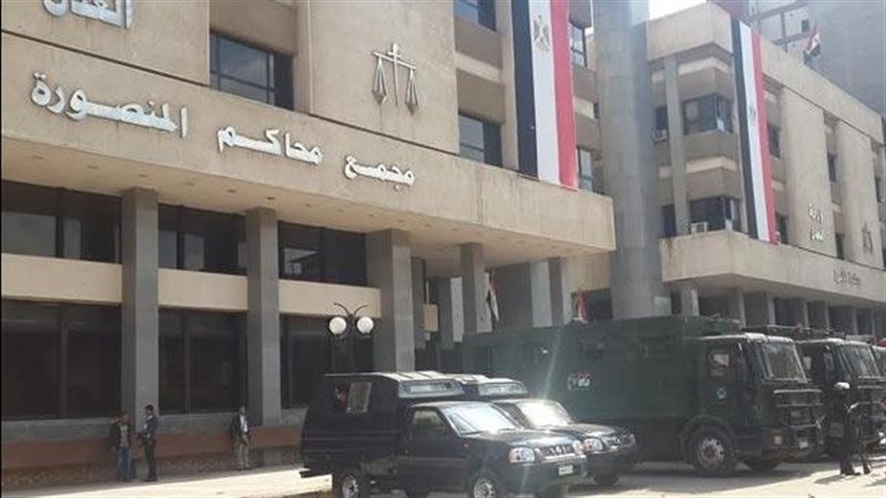 مجمع محاكم المنصورة