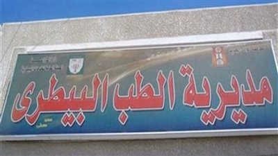 تحصين 150 ألف رأس ماشية ضد مرض الحمى القلاعية والوادي المتصدع بالمنيا