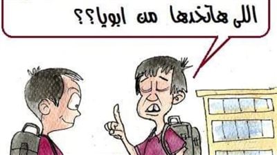 سبوبة الدروس الخصوصية في كاريكاتير فيتو