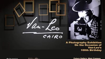 تزامنا مع ذكرى ميلاده الـ 100.. انطلاق معرض إبداعات المصور فان ليو