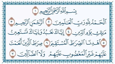 تفسير رؤية سورة الفاتحة في المنام وعلاقتها بإنجاب ابن بار والخير الكثير