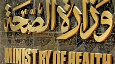 الصحة تستجيب لاستغاثة أسرة شاب مصاب بورم في القلب 