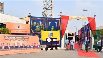 استمرار توافد أعضاء عمومية المقاولون العرب لانتخاب مجلس الإدارة