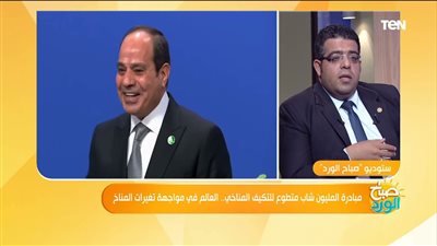 أهداف مبادرة المليون شاب متطوع للتكيف المناخي |فيديو