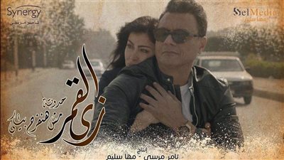 عرض الحلقة 4 من مسلسل زي القمر حدوتة مش هنفرح بيكي اليوم