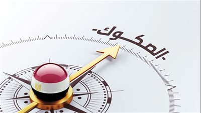 لماذا تراهن المؤسسات الدولية على مصر في سوق الصكوك؟