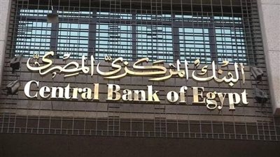 كيف يساهم قانون البنوك في تلبية مطالب المنظومة المصرفية المصرية؟