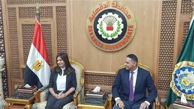 محافظ الدقهلية يستقبل وزيرة الهجرة | فيديو وصور 