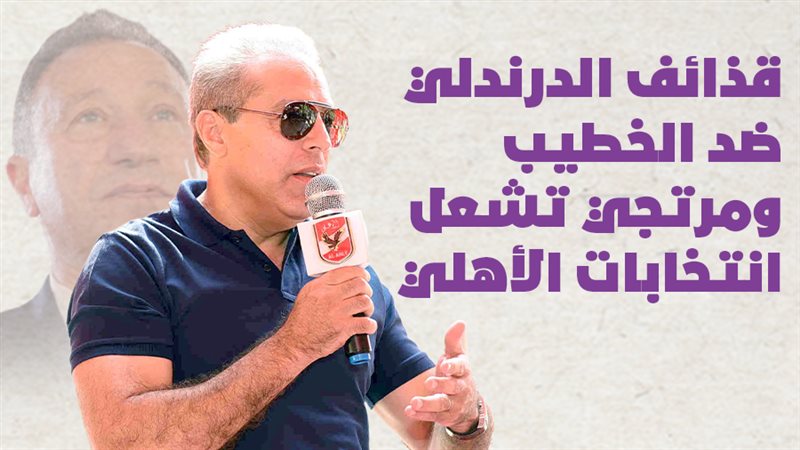 خالد الدرندلي