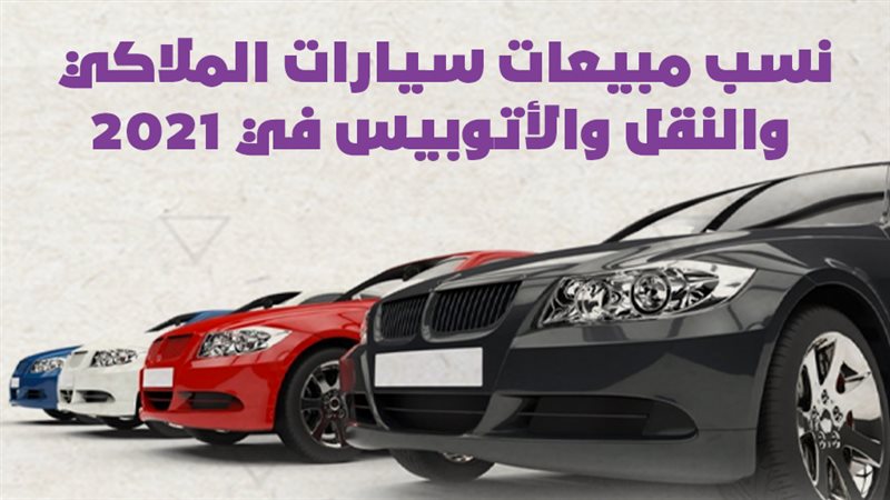 سيارات 