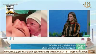 طبيب نساء وتوليد يكشف المدة اللازمة بين كل ولادة وأخرى |فيديو 