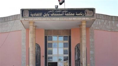 القضاء العراقي يحبط محاولة 