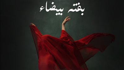 الإثنين.. عروض نادي سينما المرأة بالهناجر