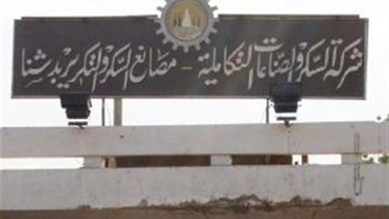  جمعية شركة السكر