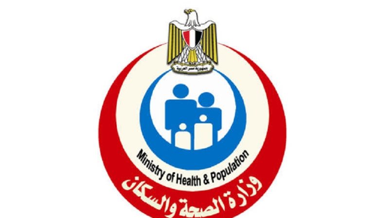 وزارة الصحة 