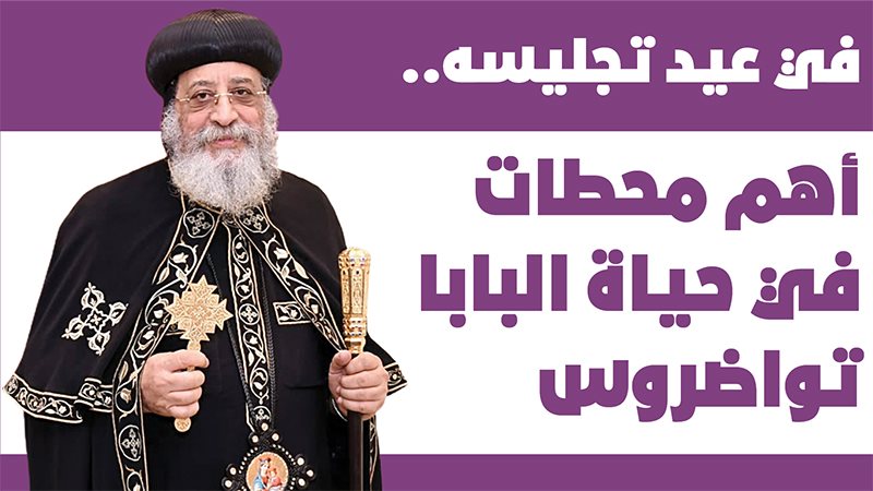 أهم محطات في حياة