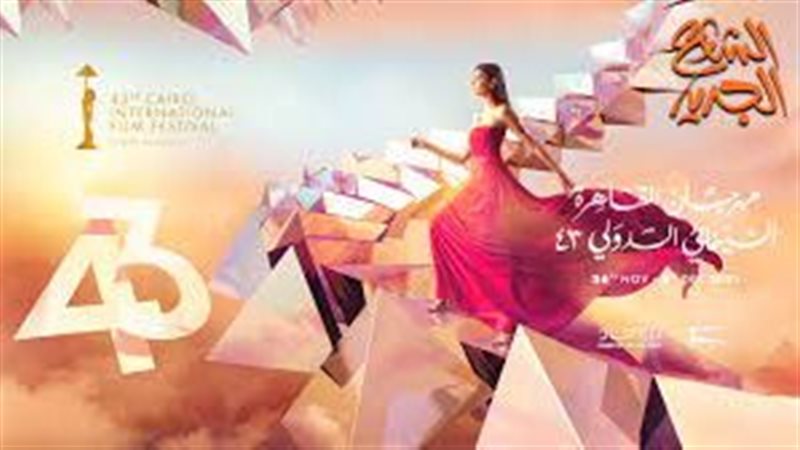مهرجان القاهرة