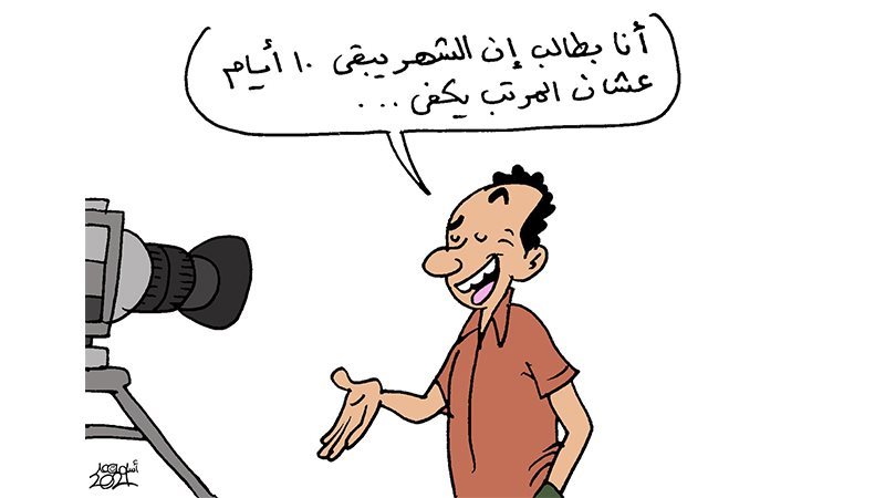 اقتراح لتعديل نظام