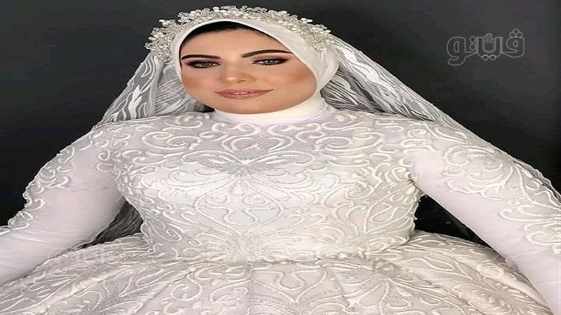 العروس ضحية حادث