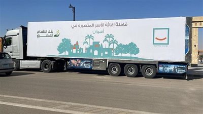 10 آلاف كرتونة غذائية وعينية من حياة كريمة وبنك الطعام للمتضررين بأسوان 