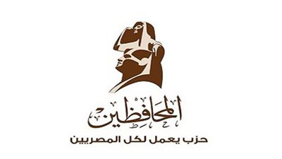 اليوم.. حلقة نقاشية حول آليات تحقيق العدالة والإنصاف بحزب المحافظين