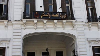 الصحة ترفع درجة الاستعداد القصوى بالمستشفيات لمواجهة التقلبات الجوية 