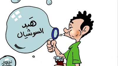 مناخوليا.. كرة الثلج