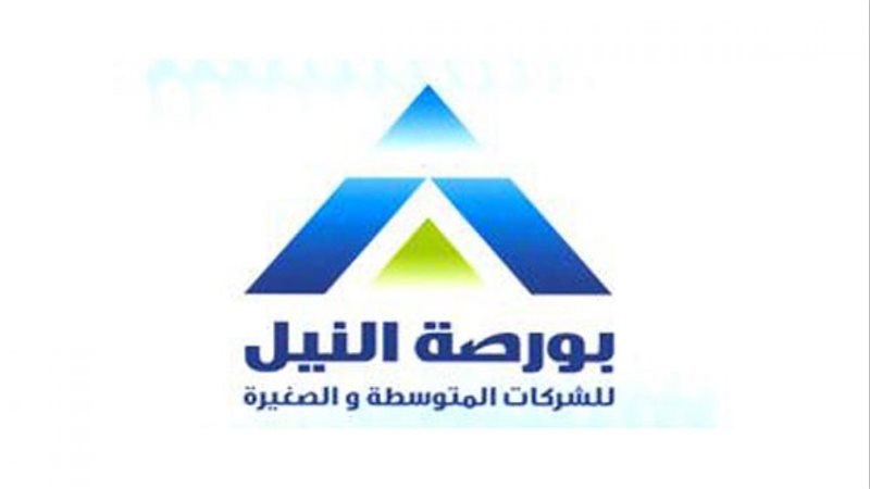 بورصة النيل
