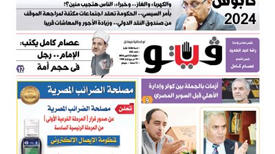 العدد (636) من «فيتو» وأبرز عناوينه: سلامٌ على السنوار