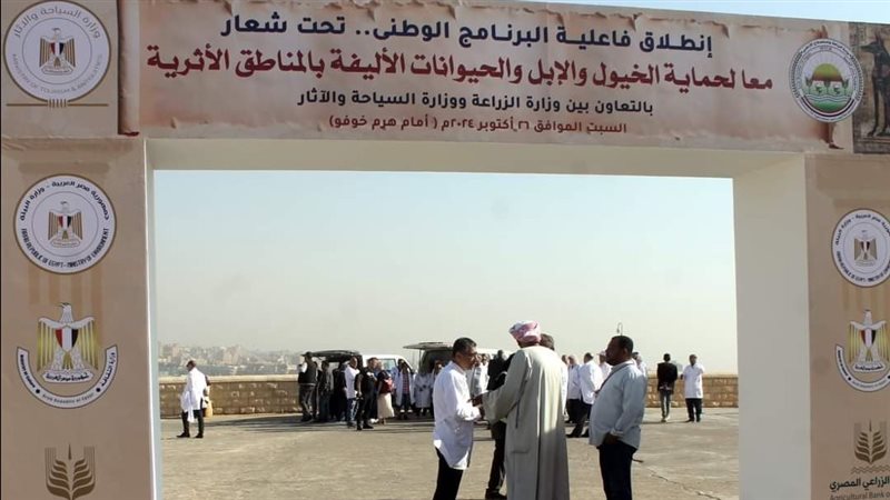 برنامج حماية الحيوانات