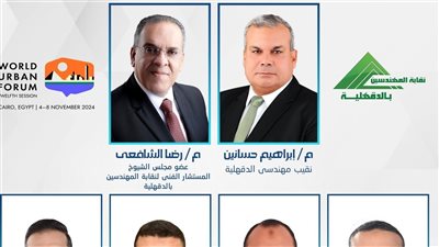 استعدادات نقابة المهندسين بالدقهلية للمشاركة بالمنتدى الحضرى العالمى 