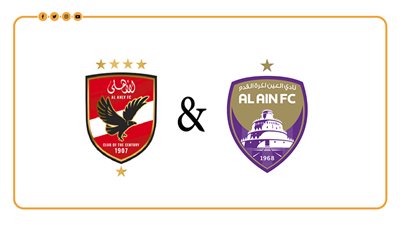 بث مباشر، مباراة الأهلي والعين الإماراتي في كأس إنتركونتيننتال 2024