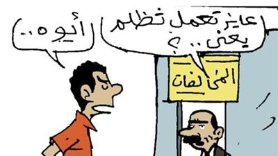 التظلم من مخالفات المرور في كاريكاتير فيتو