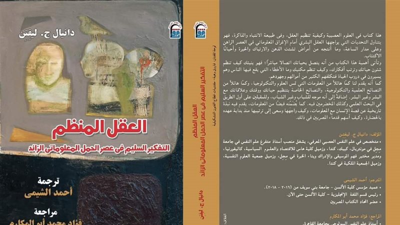 غلاف الكتاب.فيتو