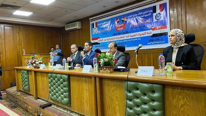 ندوة بأكاديمية السادات
